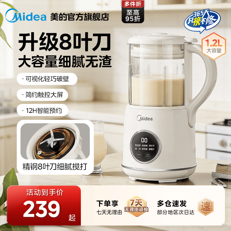 美的豆浆破壁机小型家用全自动多功能轻音料理榨汁机官方正品新款
