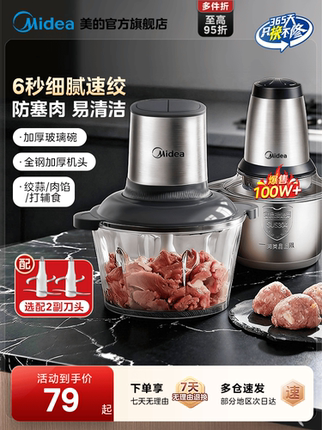 Midea Electric Meat Grinder for Home Use, Small Multifunctional Blender for Mincing and Chopping Meat, Official Genuine New Model
