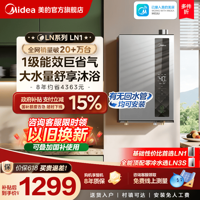 ����ȼ����ˮ�� JSLQ27-16LN1 16L �Ѹֻ� ��Ȼ�� ��һ����Ч ˮ�ŷ� 1460.05Ԫ(������)