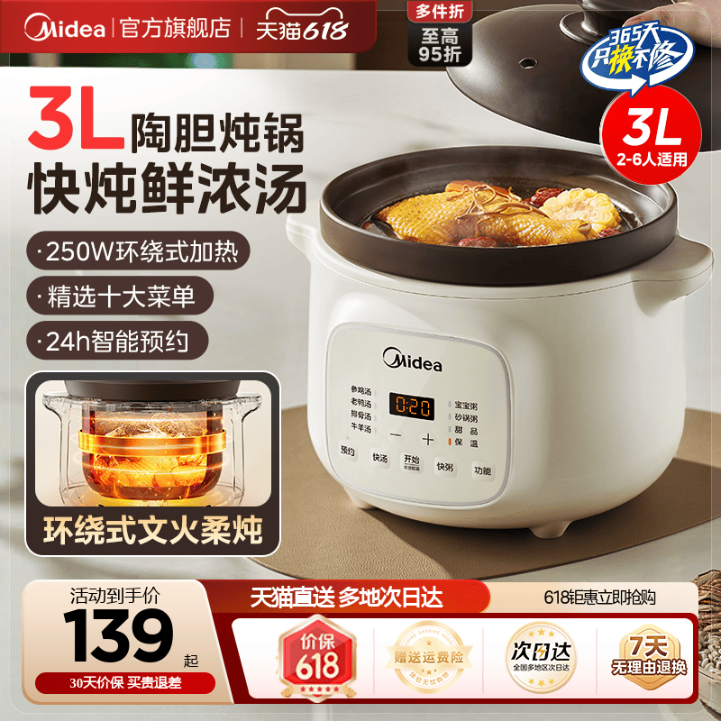 美的电炖锅煲汤锅家用全自动砂锅陶瓷炖锅炖盅煮粥烹饪机新款正品