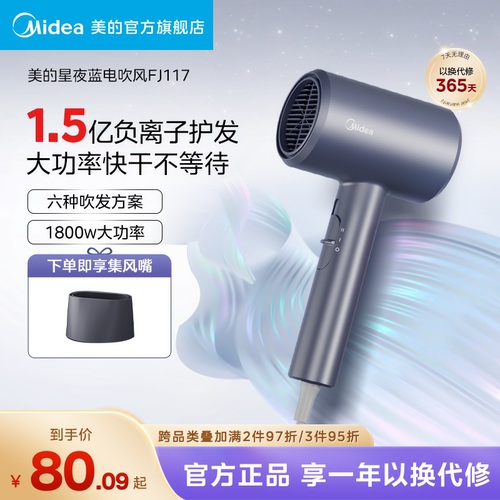 美的电吹风机家用护发速干大风力