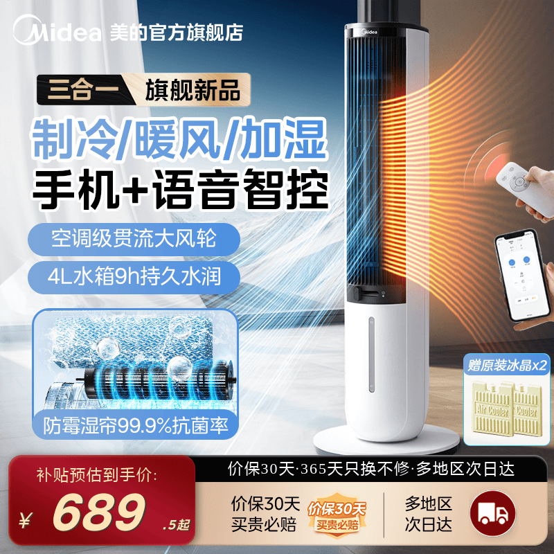 冷风机一般多少钱一台？2026年真实采购价格与判断标准