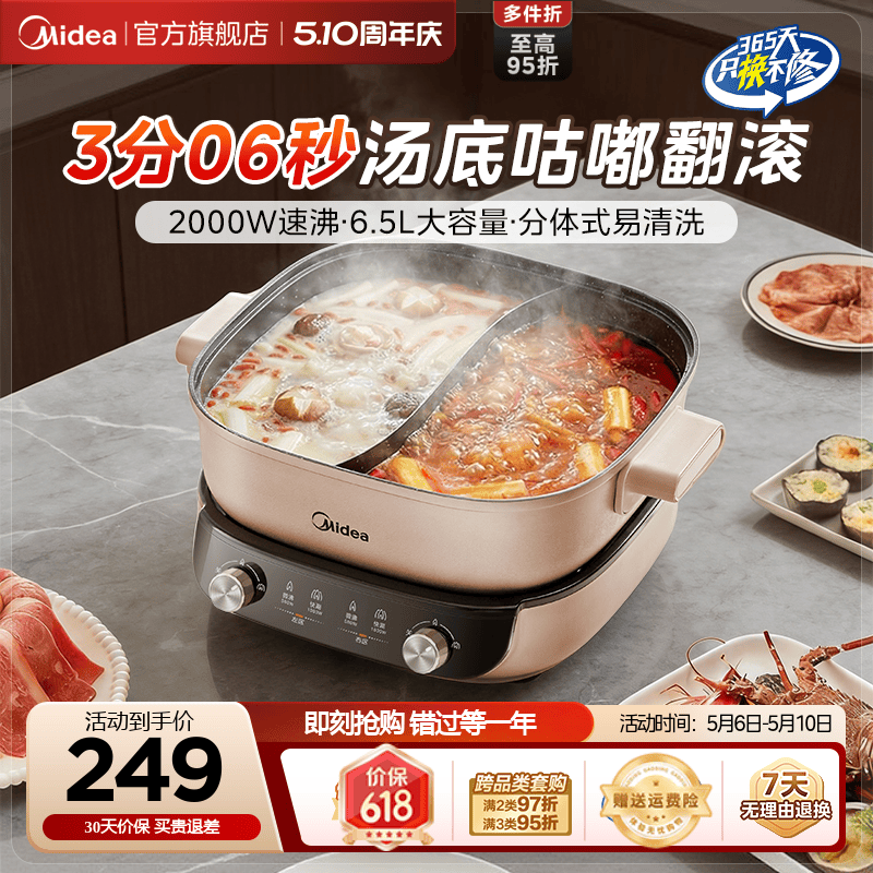 美的电火锅电锅家用鸳鸯锅分体式多功能电热锅火锅专用锅新款锅具