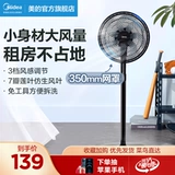 Midea Electric Fean 7 -Leaf -Type Большой объем воздуха.