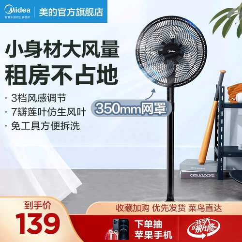 Midea Electric Fean 7 -Leaf -Type Большой объем воздуха.