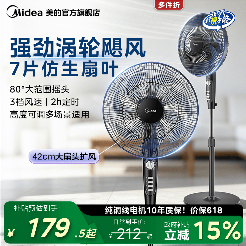 美的电风扇家用落地扇七叶小型摇头台式立式风扇节能大风力省电 - 实物图