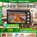 烤箱家用CBAA空气炸锅多功能烘焙专用40升大容量25新款 美 电烤箱