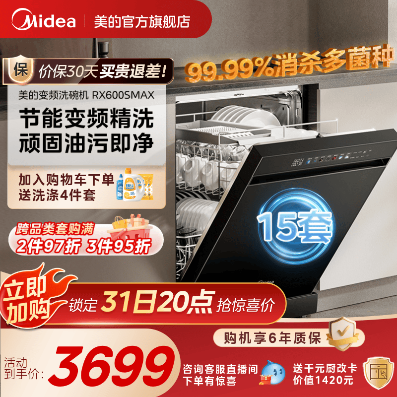 ���ڲ��������� RX600SMax ϴ��� ����������ɳ���һ�� Ƕ��ʽ15�� 3849.6Ԫ(������)