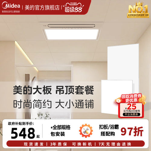美的铝扣房天花板吊顶自装包安装
