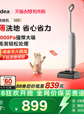 【年度新品】美的洗地机S20拖地扫地一体自动清洗家用自动吸拖洗