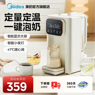泡奶机定量出水恒温水壶婴儿专用家用泡奶机智能调奶器自动 美