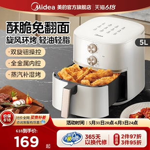 空气炸电薯条机电烤箱一体 美 空气炸锅家用智能多功能大容量新款