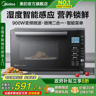 变频平板微波炉电烤箱家用微烤一体光波炉一级能效M7 政府补贴美