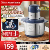 美的輔食料理絞肉機大容量