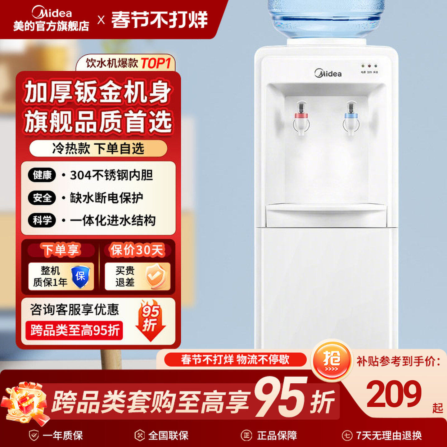 美的饮水机家用立式全自动智能制冷热上置水桶办公室官方正品718