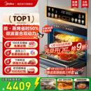 美 电蒸烤箱微波炉 GC5微蒸烤一体机家用嵌入式