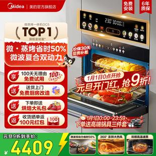 美 电蒸烤箱微波炉 GC5微蒸烤一体机家用嵌入式