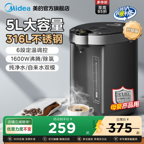 【送礼推荐】美的电热水瓶饮水机