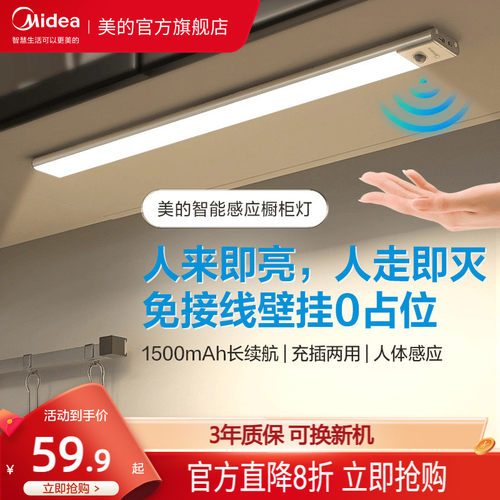 美的led灯条橱柜展柜灯