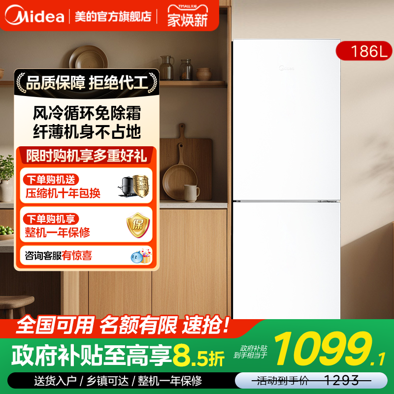 风冷循环免除霜  纤薄机身不占地