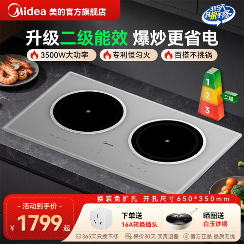 美的节能大功率二级能效猛火灶