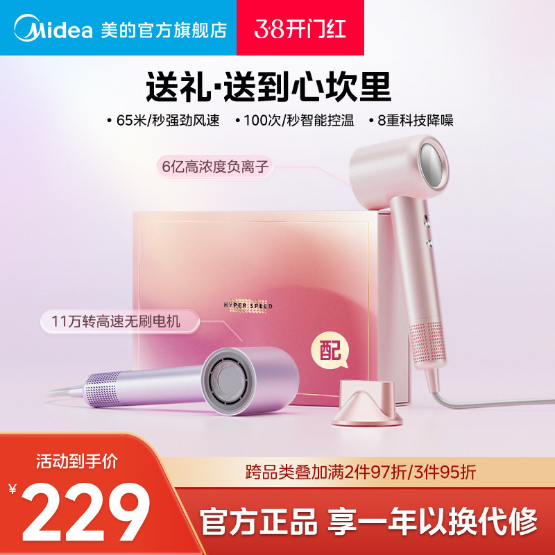 美的高速吹风机家用负离子电吹风恒温护发速干大风力风筒礼物礼盒