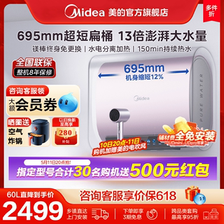 【新品】美的电热水器玲珑UDmini双胆扁桶家用速热节能60升L小型