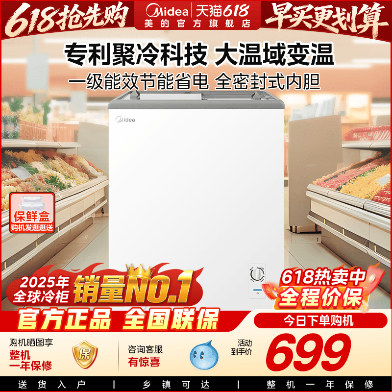 美的155小冰柜展示柜家用商用