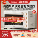 美 烤箱家用32升精准控温发酵干果机烘焙专用搪瓷风炉电烤箱324D