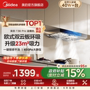顶吸自清洁吸油烟机烟灶套装 美 官方抽油烟机T36PRO家用厨房欧式