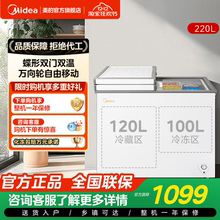 美的220升双温冰柜家用冷藏冷冻两用小型冷柜商用玻璃门卧式冰箱