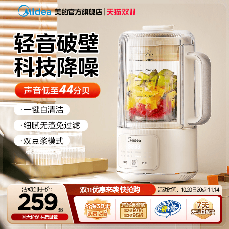 美的新款破壁豆浆机干豆免滤直打