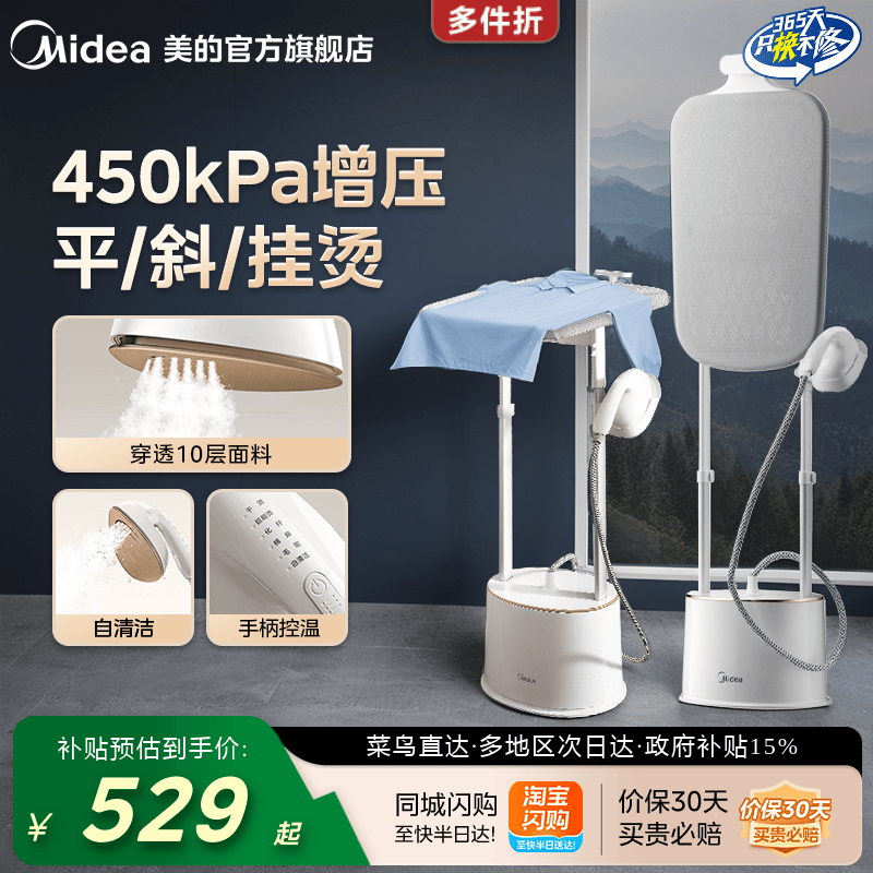 美的挂烫机家用熨烫机蒸汽双杆立式烫衣服电熨斗服装店商用烫斗