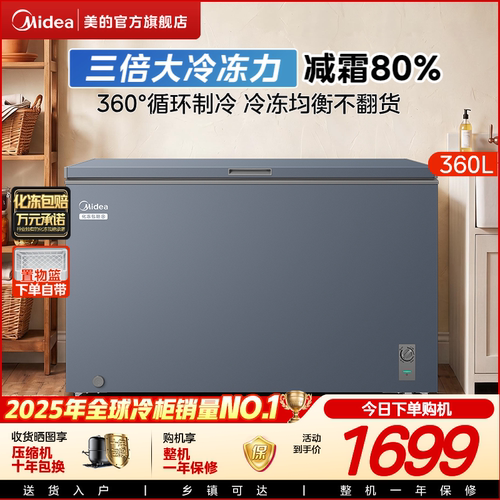 美的360L冰柜家用大容量商用冷藏冷冻两用冷柜一级冰箱官方旗舰店