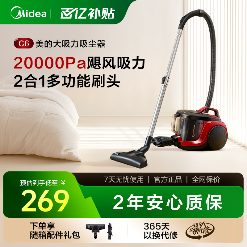 美的吸尘器家用办公室大吸力小型强力手持式大功率技术除螨清洁C6
