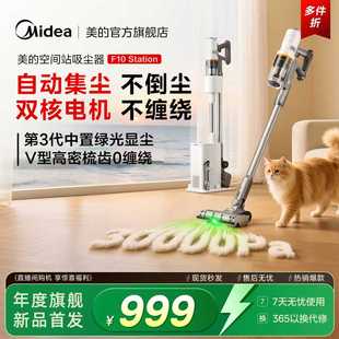 空间站吸尘器F10station自动集尘家用无线吸尘机猫毛 美 国补