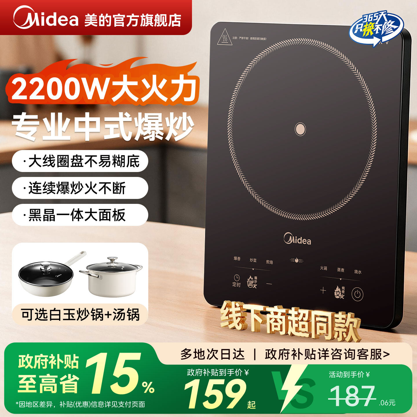 美的电磁炉家用大火力火锅专用爆炒菜一体全套多功能电磁灶旗舰店