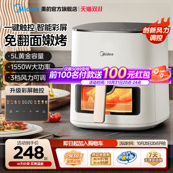 美的空气炸锅家用触控可视
