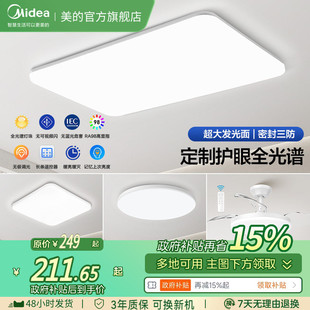 政府补贴15% led全光谱客厅主灯吸顶灯卧室现代简约智能语音 美