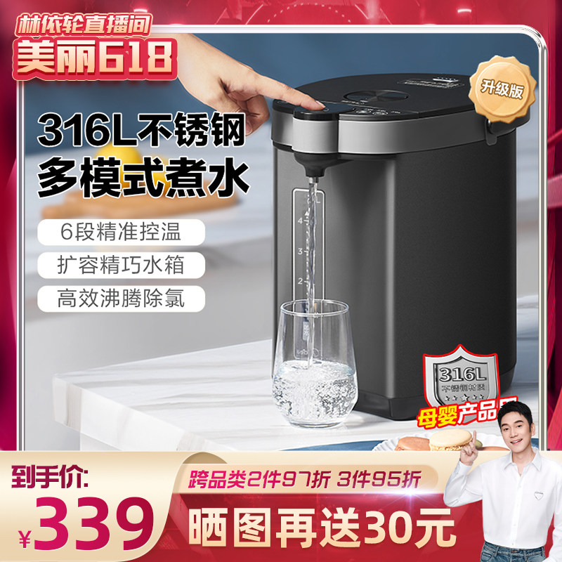 美的恒温热水壶家用便携电热水壶电热水瓶智能保温一体烧水壶官方
