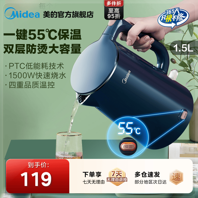 美的电热水壶一键保温1.5L