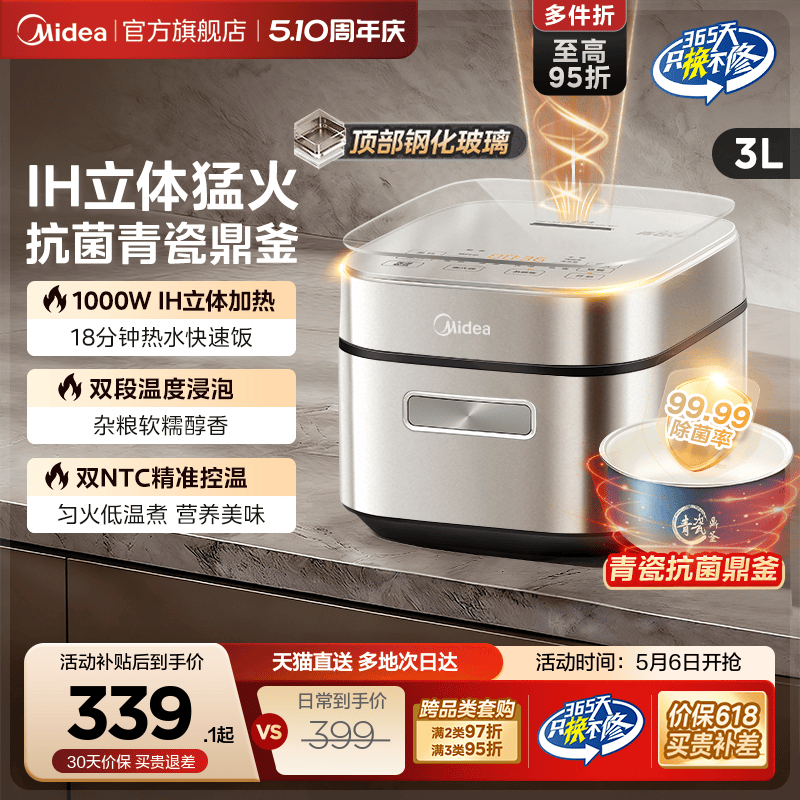美的IH家用电饭煲3升多功能2到3到4人陶瓷内胆不粘青瓷小电饭锅
