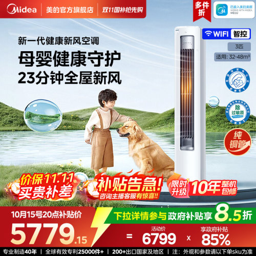 专业新风 专业净化 专业控风 内外净护系统