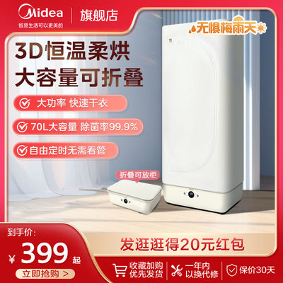 家用宿舍美的干衣机Midea/美的