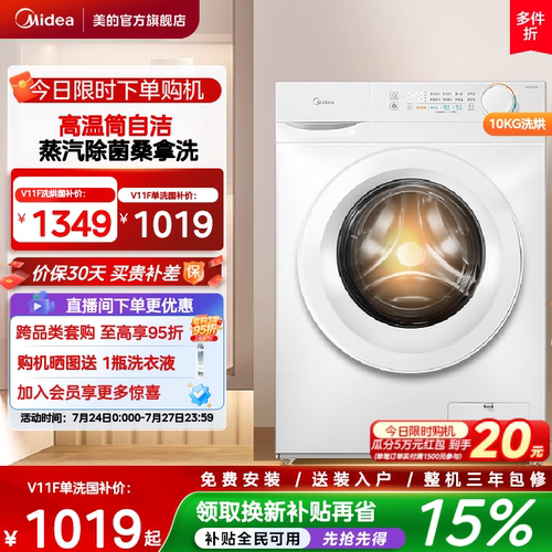 美的爆款10kg除菌滚筒洗脱烘一体