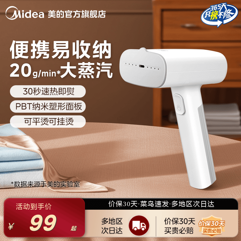 美的宿舍熨斗小功率家庭式熨烫机家用挂烫机手持便携电熨斗便捷式