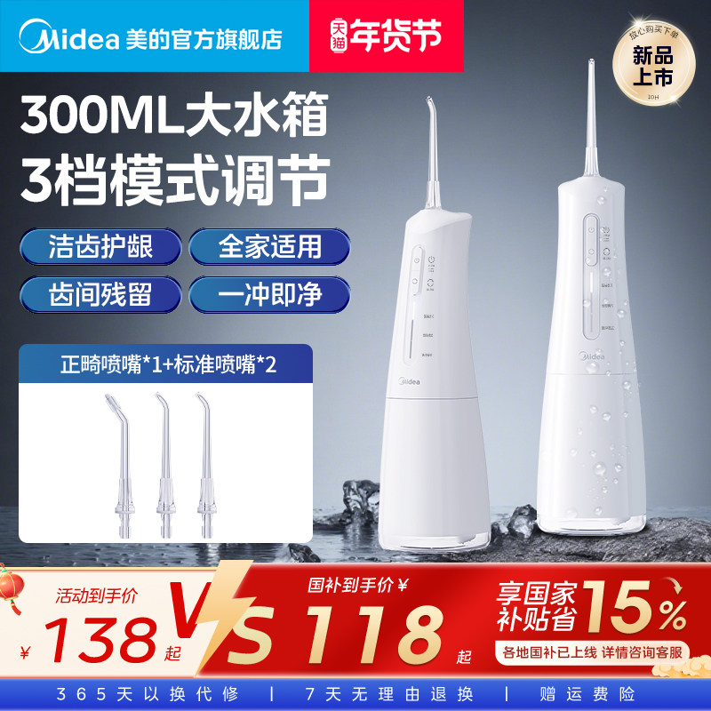 ���ڲ��������ĳ���������ϴ��������ר�õ綯ˮ���߽����ݷ���ϴ��Яʽ���� 118Ԫ(������)