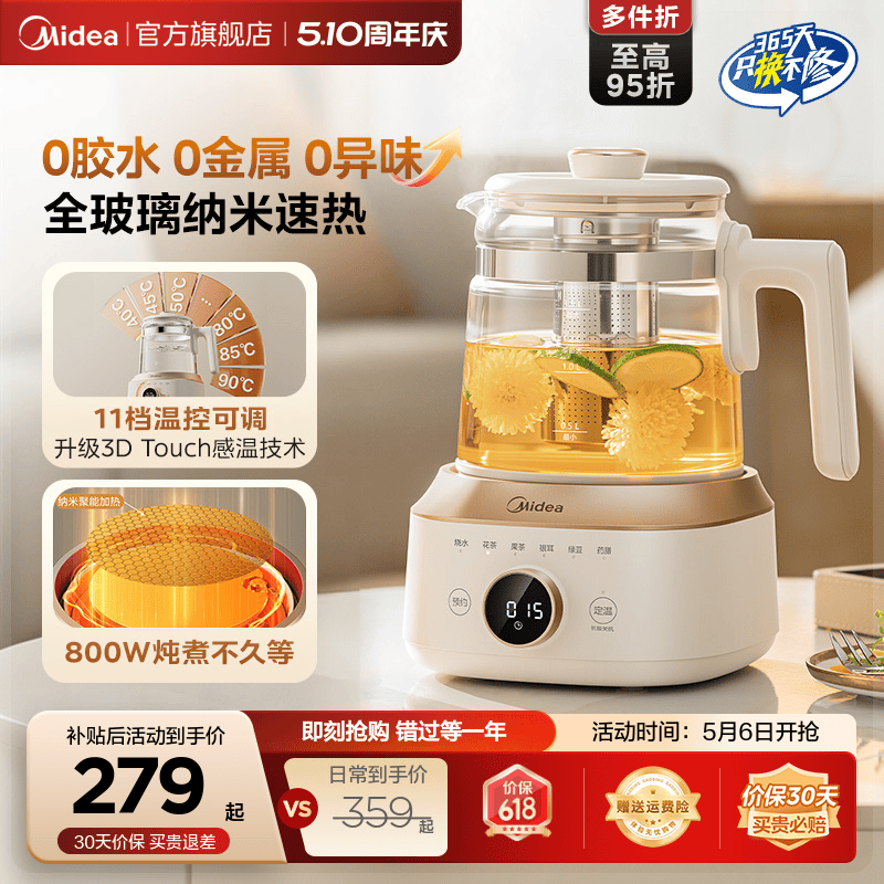 美的全玻璃恒温养生壶家用多功能办公室小型煮茶壶电热水壶纯玻璃