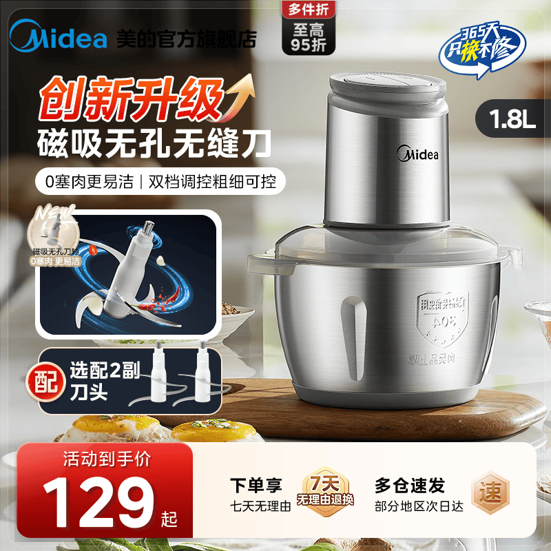 美的绞肉机多功能不锈钢2025新款