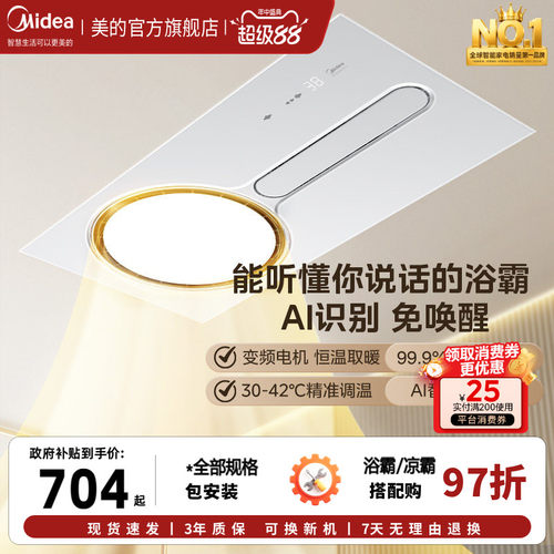 美的环形浴霸环暖出风不直吹